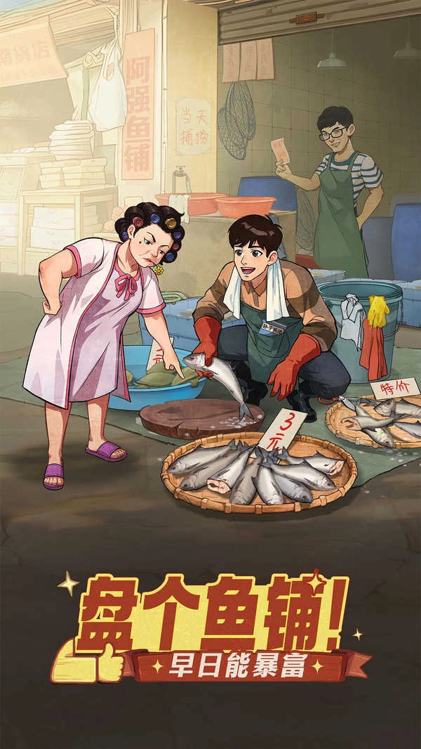 时光杂货店正式版截图2