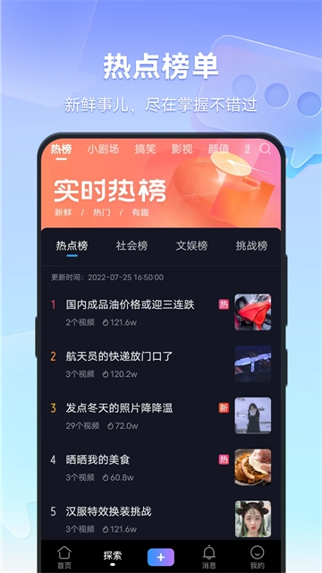 vivo短视频最新版1