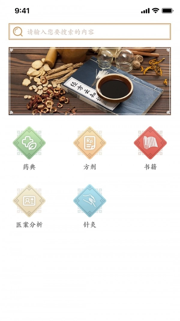 掌握经方最新版图3