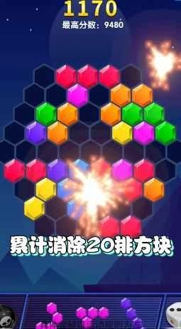 五福方块消