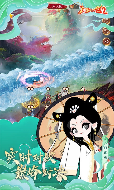 闹闹天宫2正版截图3