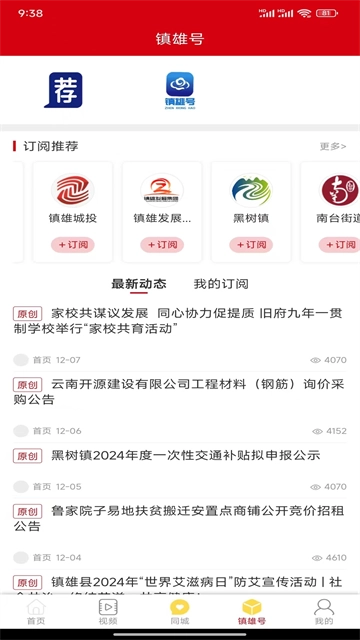 微镇雄3