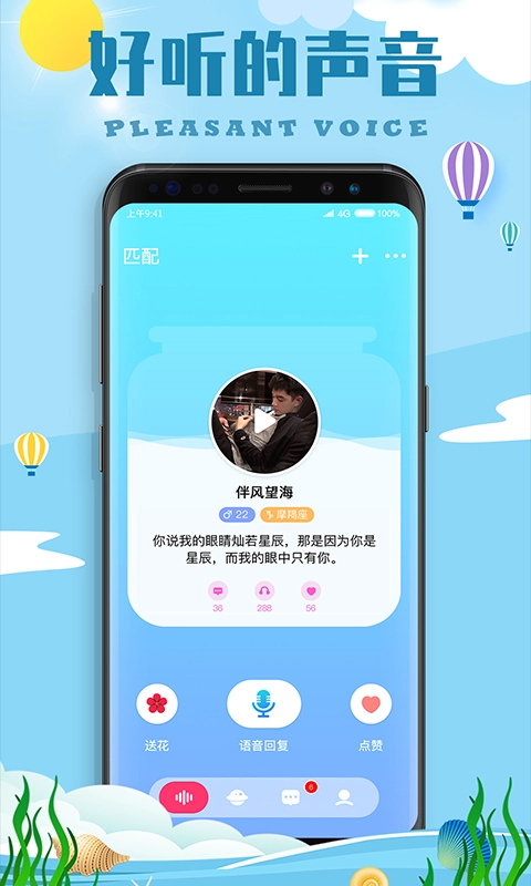 陌名漂流瓶图1
