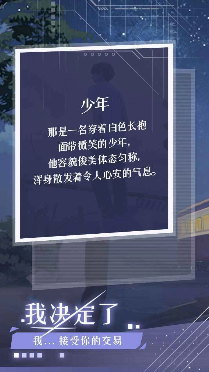 月夜之绯官方版图4