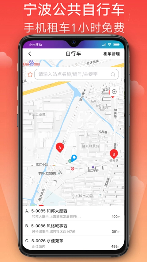 宁波市民卡图4