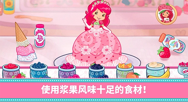 草莓甜心烘焙店图4