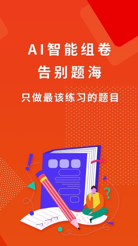 巧学宝软件图4