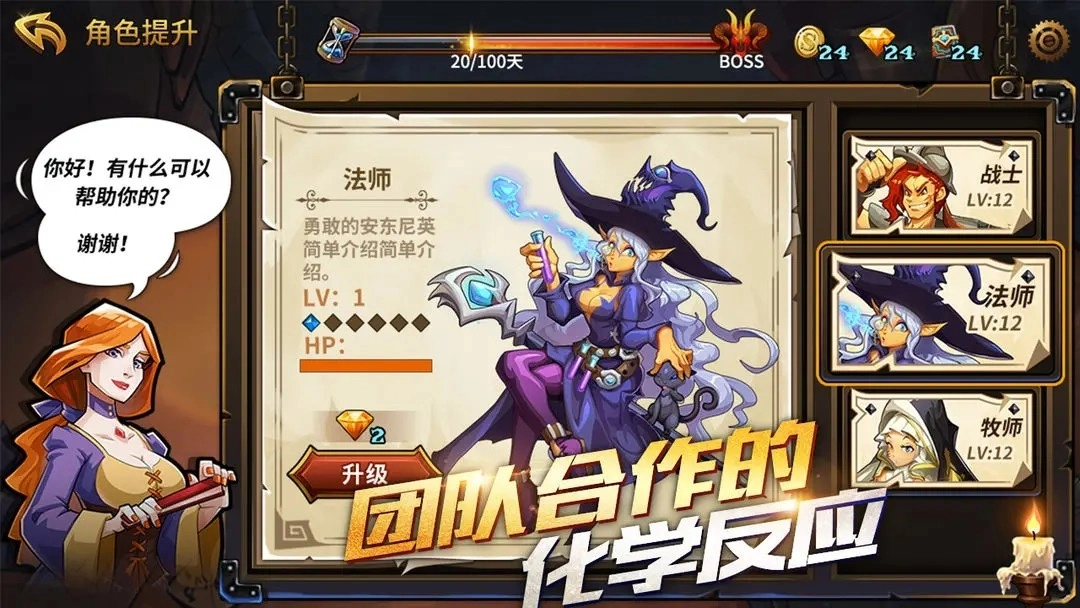 卡片地下城图4