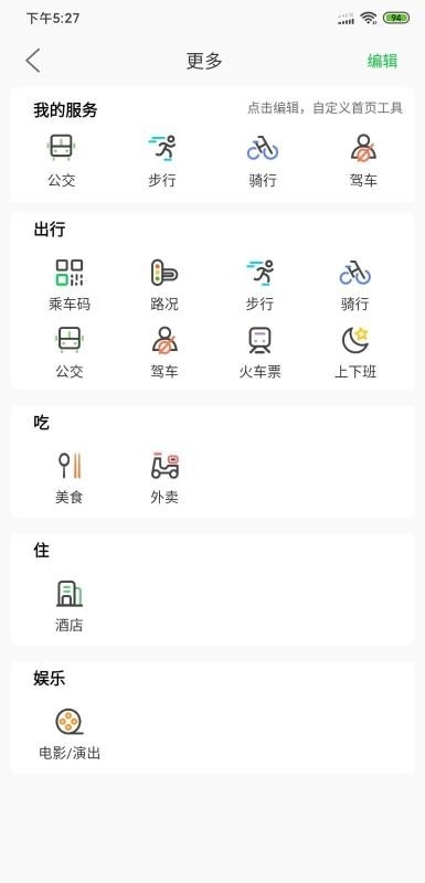 漯河公交图3