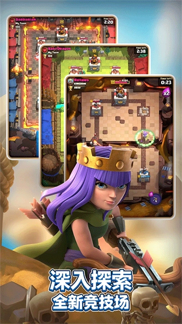 clashroyale国际服最新版图1