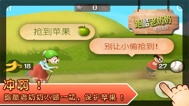 跑酷老奶奶图5