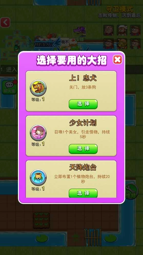 别惹农夫最新版