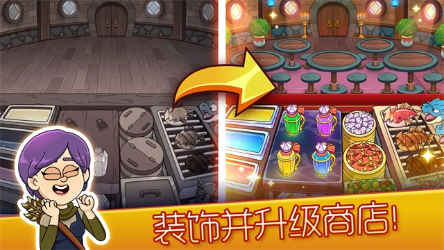 梦幻药剂2中文版图5