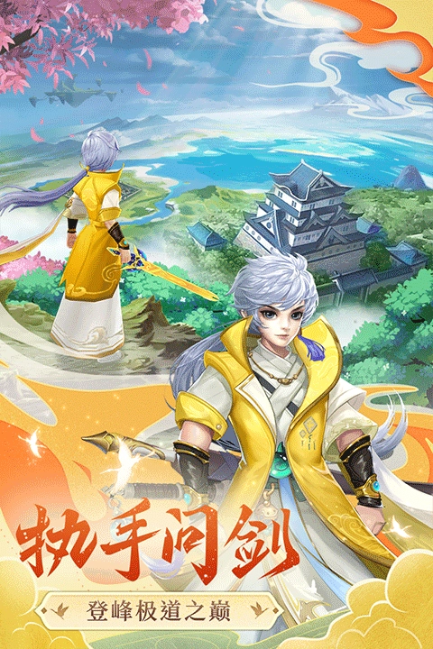 凡人飞剑最新版图2