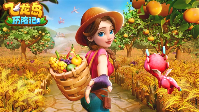 飞龙岛历险记图1