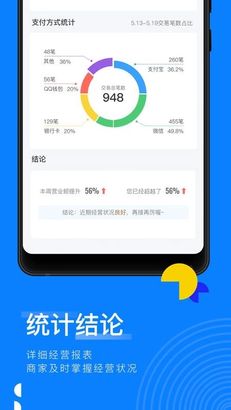 扫呗3