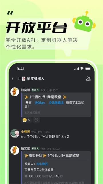KOOK语音2