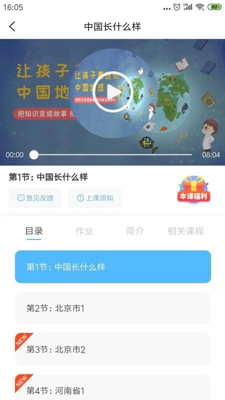 小舵手学堂2
