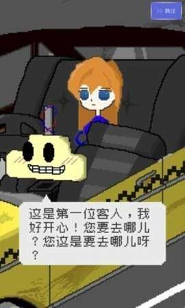 最后的出租车图1