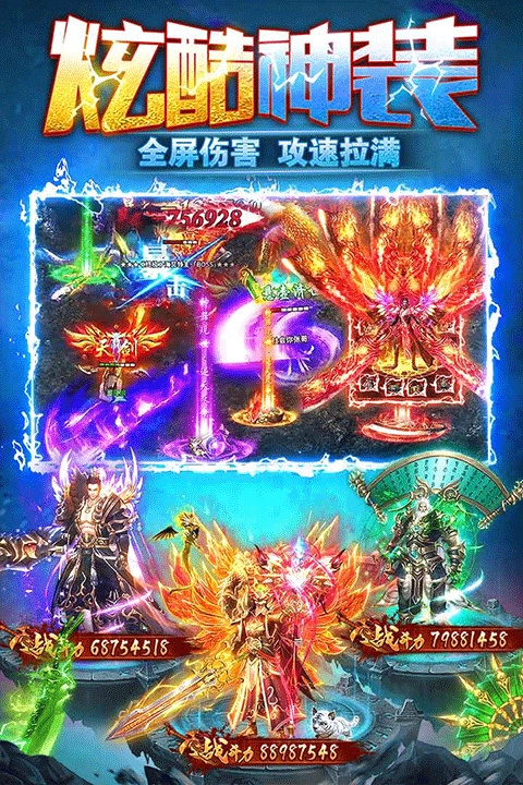 雷霆斩月传奇图4