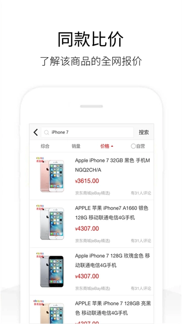 历史价格查询3