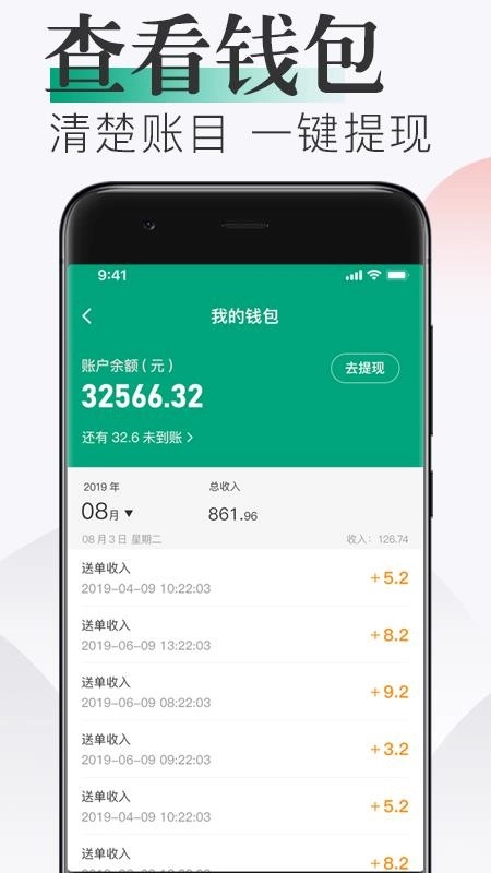 随心点骑手图2