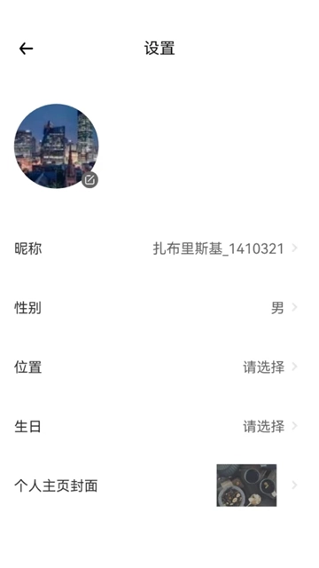 云游华夏图2