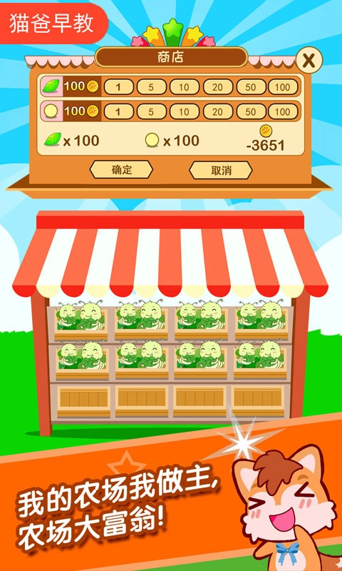 蚕宝宝农场游戏