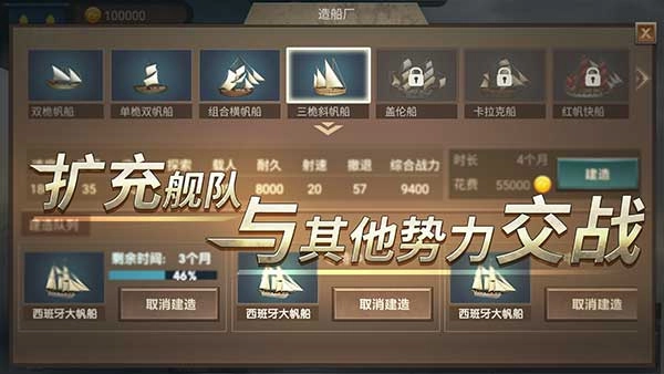 帝国崛起3