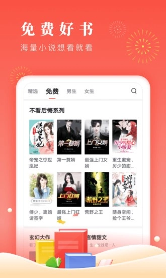 新虎小说图1