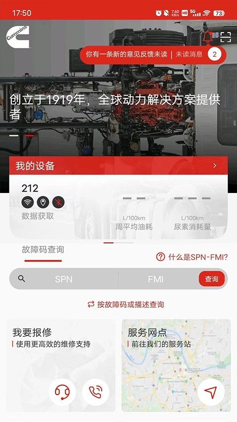 e路康明斯图2