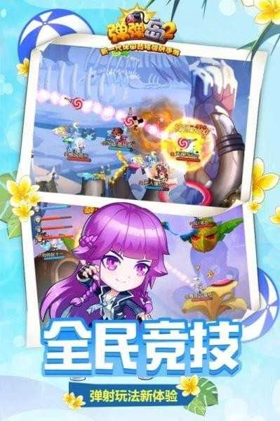 弹弹岛2礼包兑换码 (2)