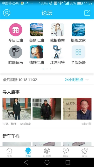 江油论坛(1)