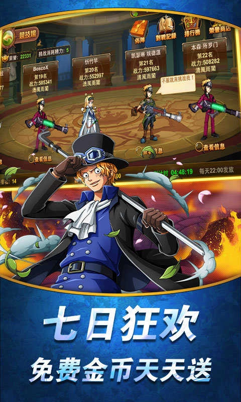 少年勇者团星耀版图4