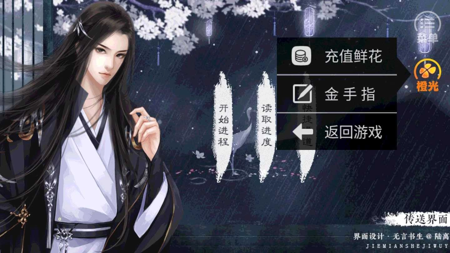 太子妃上位记 梅子吖(2)