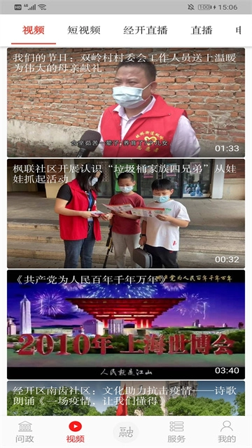 掌上经开5