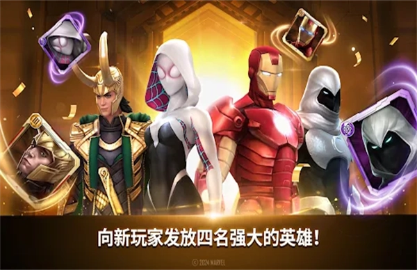 漫威未来之战国际版(3)