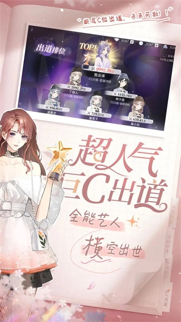 闪亮的你正版2