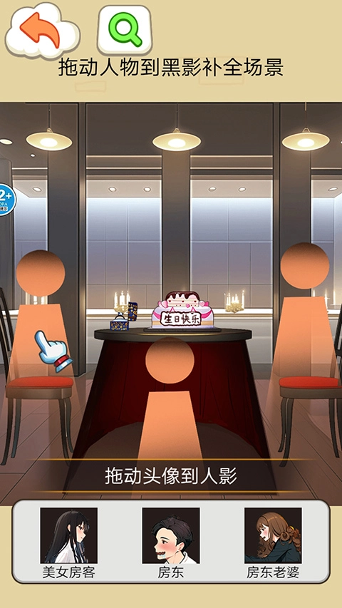 房东的秘密游戏纯净版图2