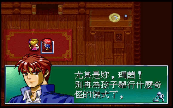 炎龙骑士团外传(2)