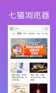 七猫浏览器图3