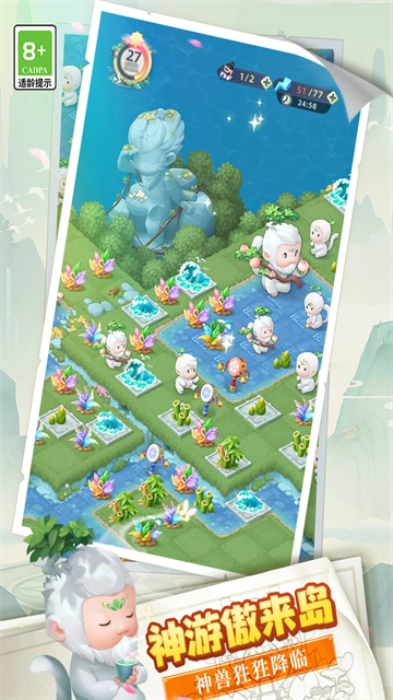 传说中的合合岛正版图5