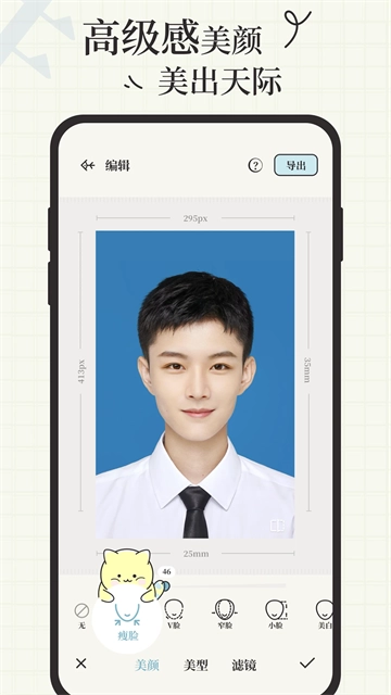 爱证件图5
