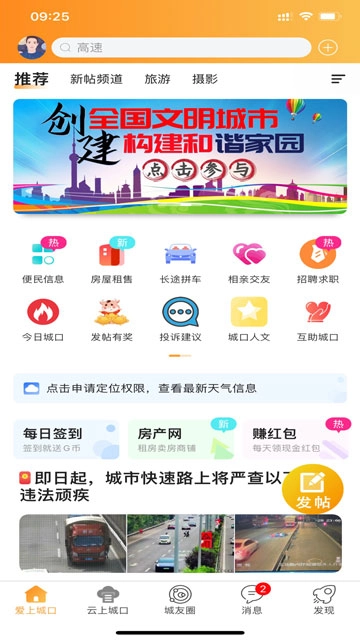 爱上城口1