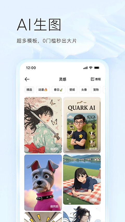 夸克搜索图5