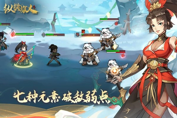 纵横旅人游戏1