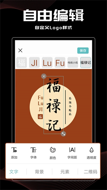 logo君3