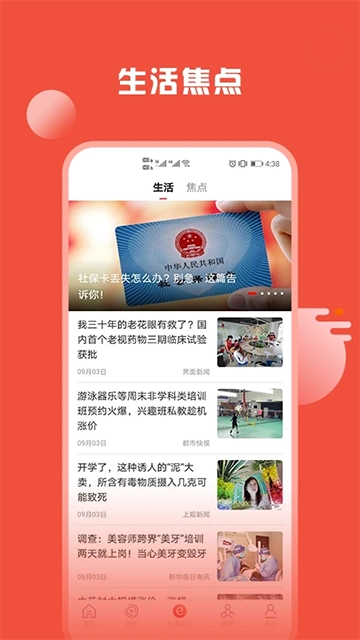 姚界2
