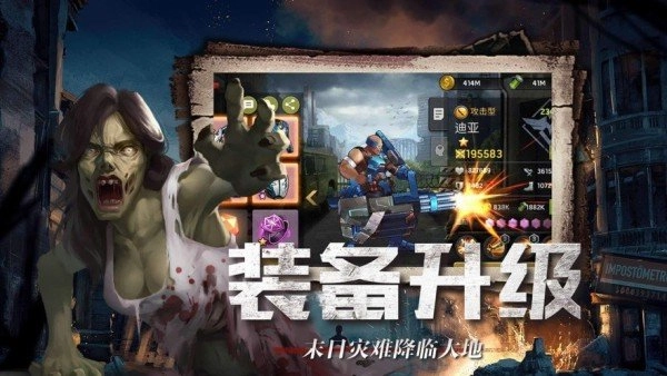 异种军团二战图1