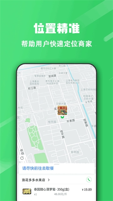 胖柚图3